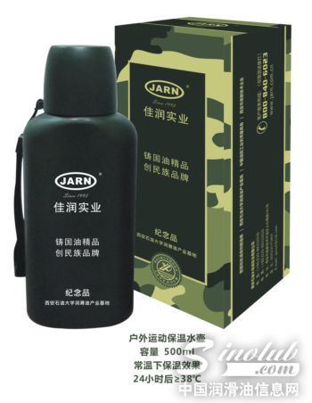 佳润关爱系列礼品特推出户外运动保温水壶