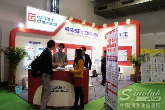 南京古田化工有限公司展台风采