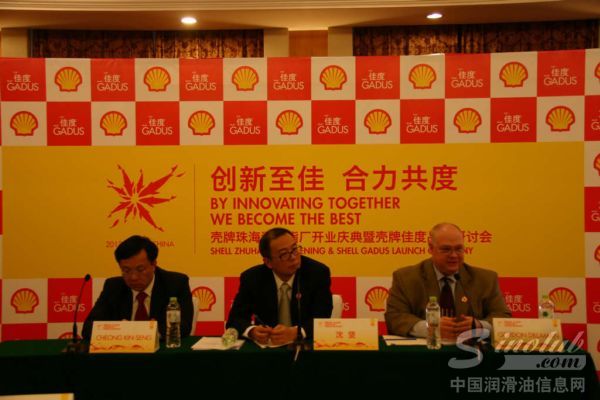 壳牌润滑脂品牌“佳度”全新亮相中国