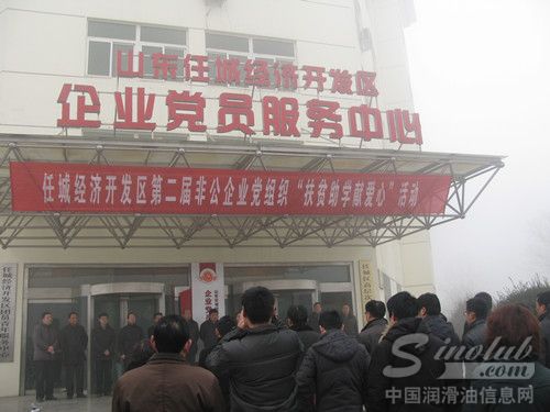 源根石化公司“扶贫助学献爱心”