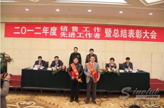 源根石化公司召开2012年度销售工作及先进工作者暨总结表彰大会