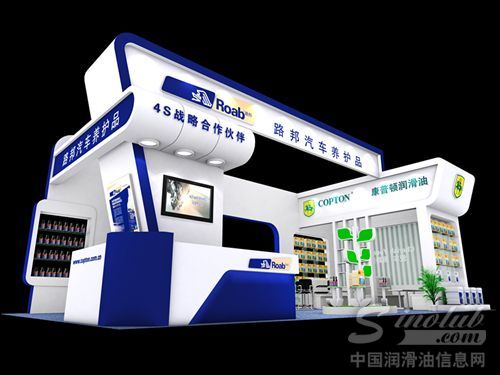 康普顿即将参加第16届中国国际汽车用品展