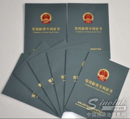 赛邦石化荣获八项实用新型专利证书