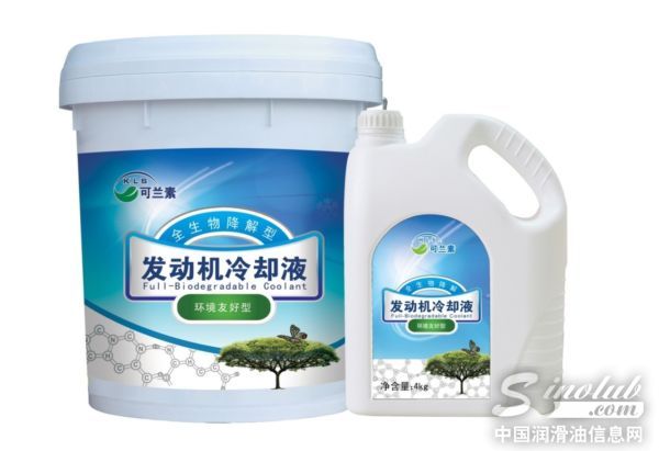 可兰素生物降解防冻液