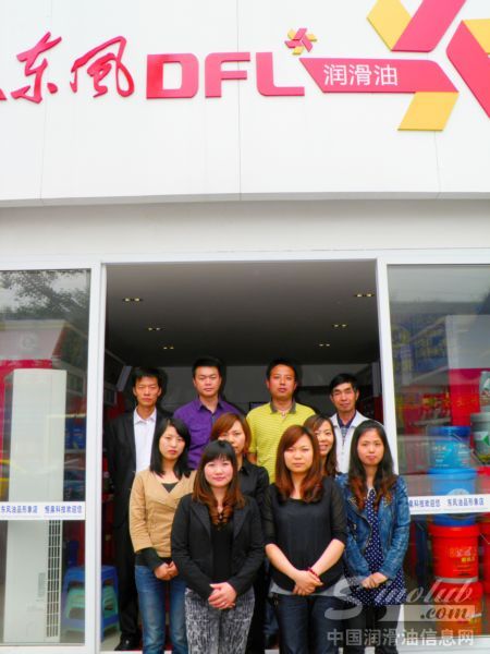 东风润滑油重庆五星级形象店员工合影