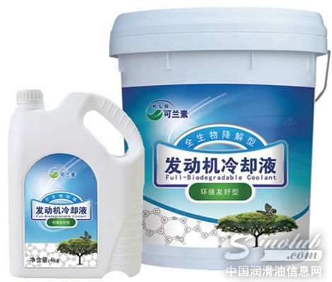 可兰素生物降解型防冻液