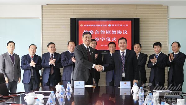西安石油大学 屈展校长与刘德祥总经理代表双方签署合作协议