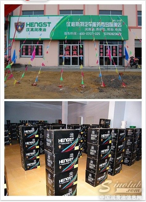 汉高润滑油