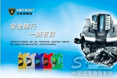汉高润滑油