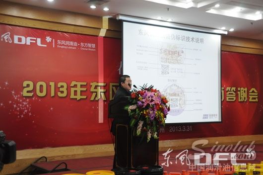 东风润滑油防伪识别系统为产品办理