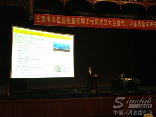 壳牌参加全国电力设备质量管理工作网成立大会