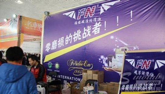 零磨损的挑战者 磁浮润滑油亮相临沂展