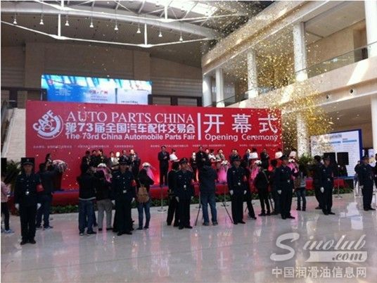 第73届汽配会盛大开幕 龙蟠石化精彩亮相
