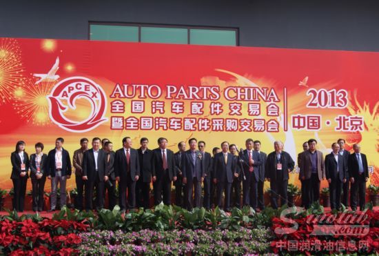 中国润滑油信息网参展北京汽配会