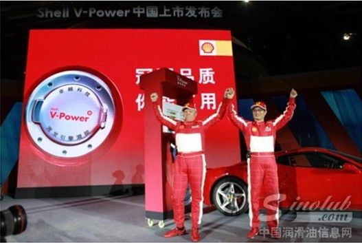 壳牌:领创百年燃油科技