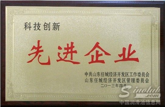 源根石化公司荣获多项先进企业荣誉称号