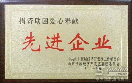 源根石化公司荣获多项先进企业荣誉称号