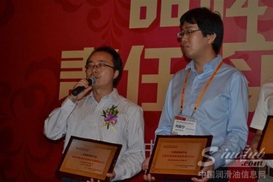 江苏龙蟠石化有限公司市场部经理陈晓星先生发表获奖感言