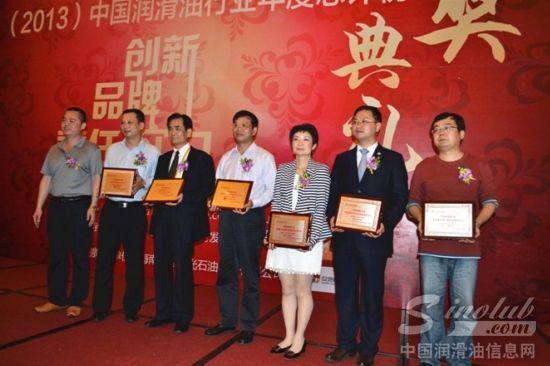 （2013）中国润滑油行业年度总评榜颁奖典礼现场