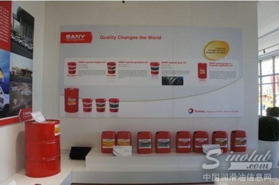 道达尔润滑油携手三一集团亮相德国宝马展