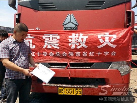 “康普顿急援雅安行动”告一段落