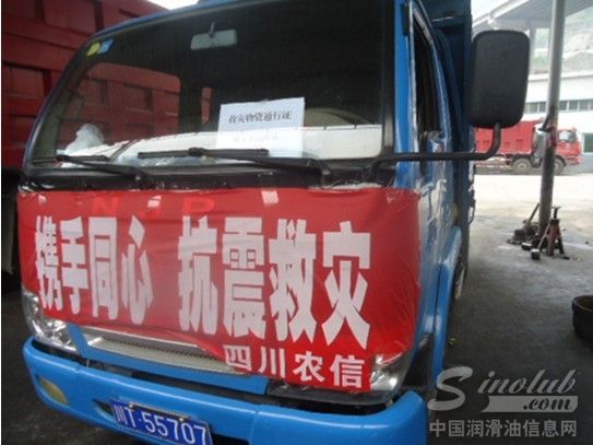 “康普顿急援雅安行动”告一段落