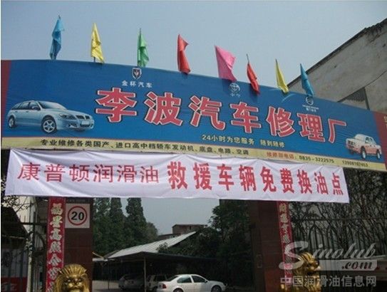 “康普顿急援雅安行动”告一段落