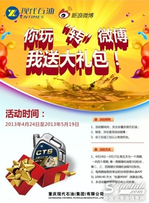 重庆现代：你玩“转”微博 我送大礼包