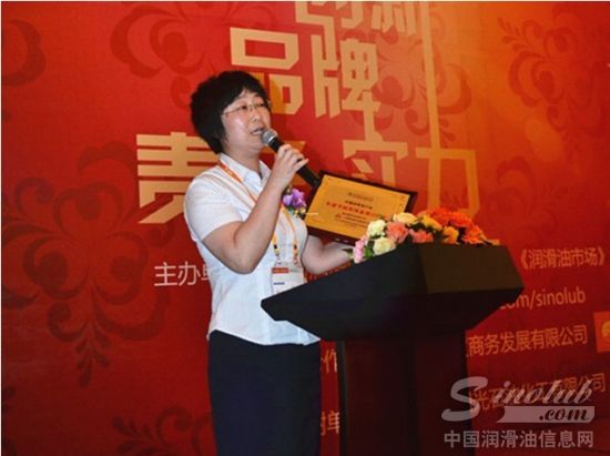 烟台德高石油有限公司市场经理刘卫伟女士发表获奖感言