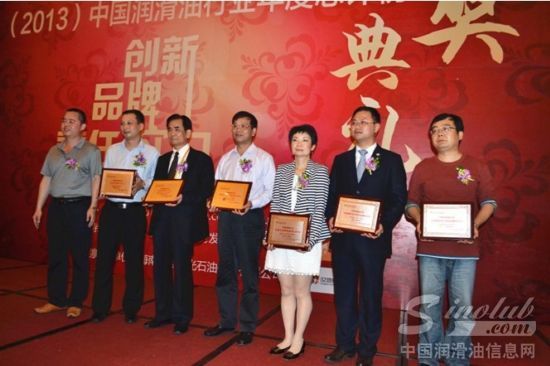 (2013)中国润滑油行业年度总评榜颁奖典礼现场