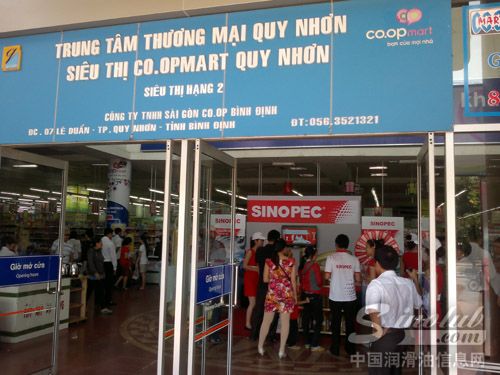 SINOPEC润滑油占据黄金展位