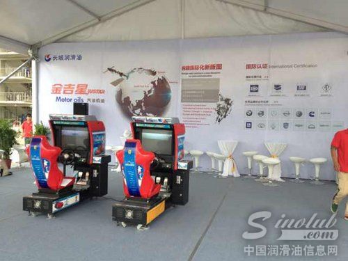 CTCC上海站开赛长城润滑油展台惊喜连连