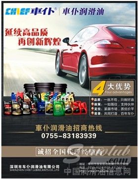 车仆揭秘：全合成润滑油为车主省钱 为地球环保