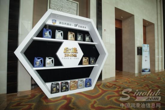 新一代“合能”润滑油亮相泉城，壳牌统一汽机油市场前景可观