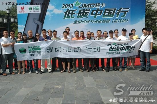 “2013JMC轻卡低碳中国行”武汉站启程
