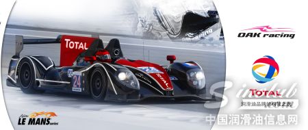 2013 亚洲勒芒系列赛 道达尔成为OAK队官方合作伙伴
