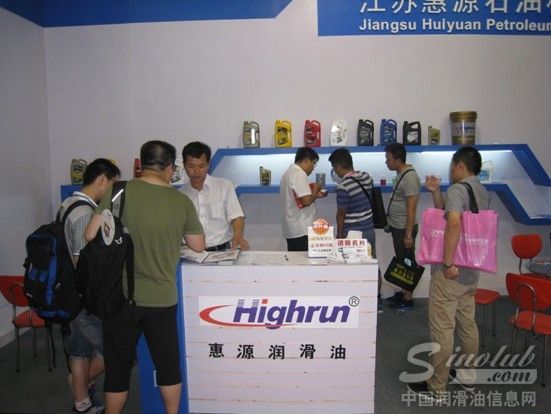 惠源润滑油参展第十届中国国际汽车用品暨改装博览会