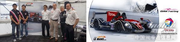道达尔助力OAK车队冲冠2013亚洲勒芒系列赛