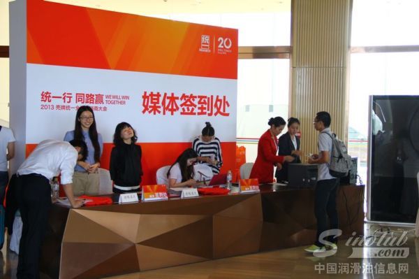 “统一行 同路赢” 壳牌统一2013年经销商大会现场花絮