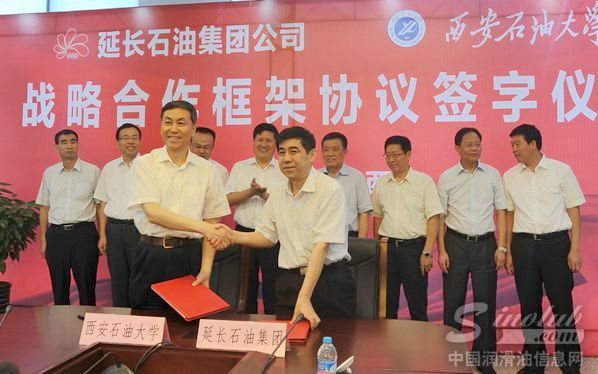 西安石油大学与延长石油集团公司签署全面合作协议