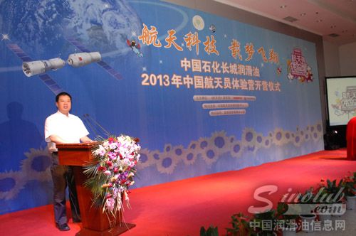 长城润滑油助追梦少年一圆航天梦