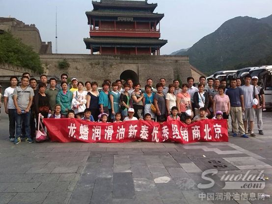 龙蟠莱芜客户成功开展北京旅游营销活动