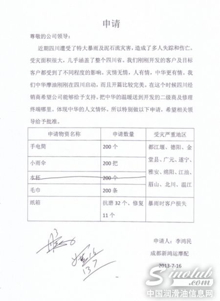 暴雨无情人有情中华情暖四川在行动