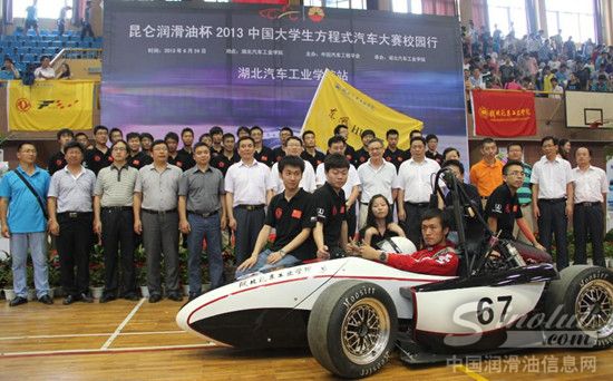 昆仑润滑油杯2013中国大学生方程式汽车大赛