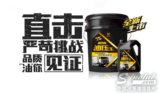 壳牌统一润滑油百万公里挑战赛