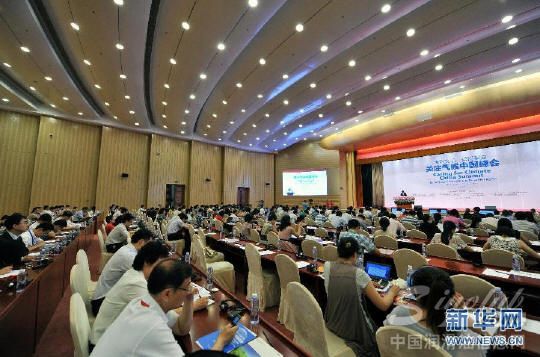 关注气候中国峰会