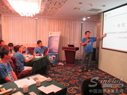 2013年康普顿商学院全国经销商巡回培训会