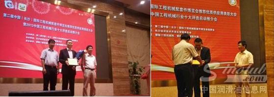 道达尔润滑油（中国）荣获第二届配博会优质供应商