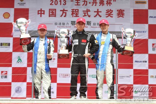 2013“王力·丹弗杯”中国方程式大奖赛