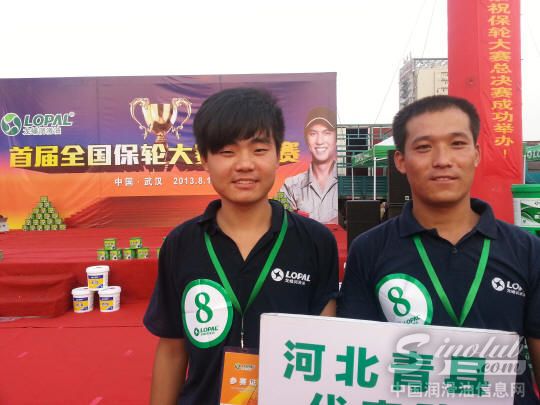 龙蟠润滑油 全国保轮大赛总决赛